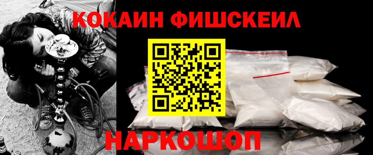КОКАИН Перу  Кокаин Columbia  Калач-на-Дону  Вход с VPN 