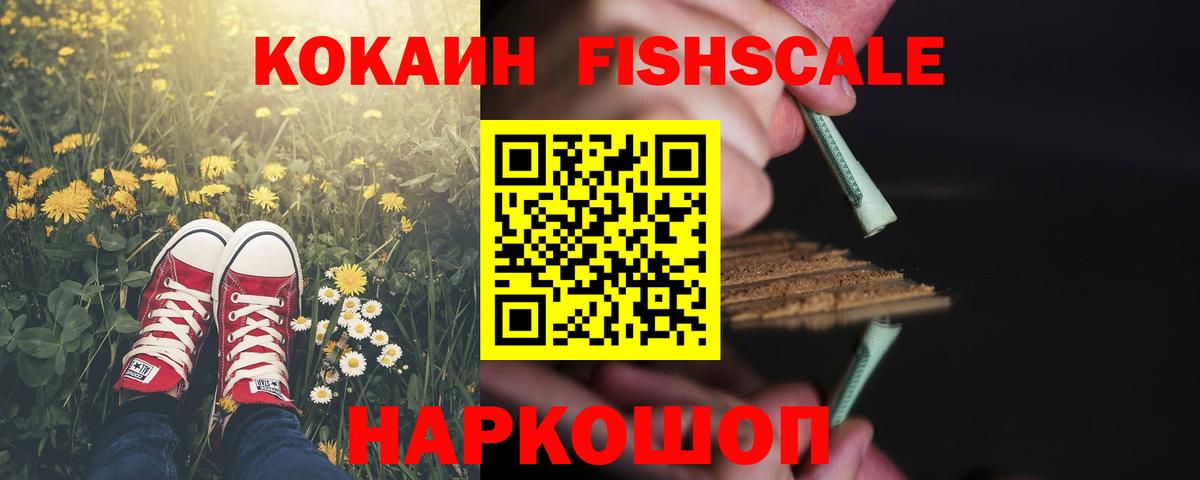 COCAIN Боливия Калач-на-Дону
