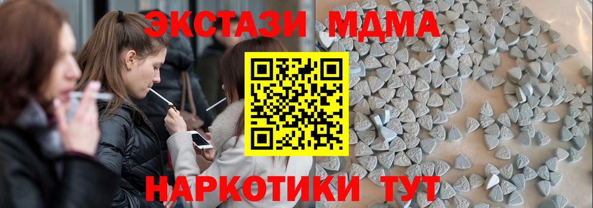Ecstasy  Ecstasy MDMA  Экстази Punisher  как найти закладки  Калач-на-Дону  Вход с VPN 