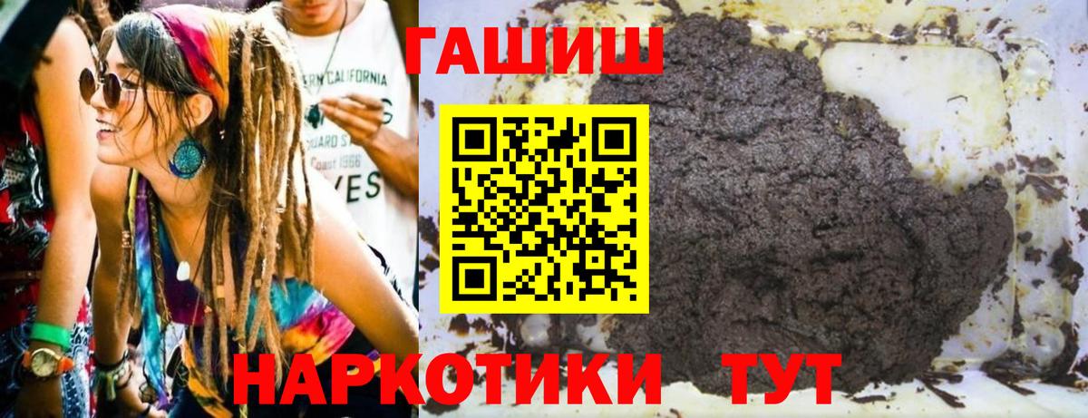 Калач-на-Дону  ГАШИШ  Вход с VPN  ГАШИШ индика сатива 