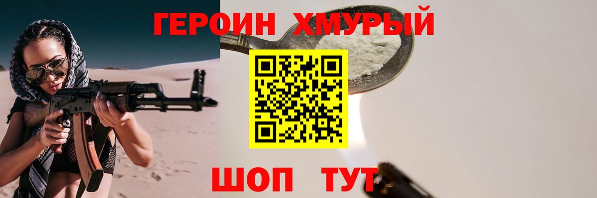 ГЕРОИН герыч  Вход с VPN  ГЕРОИН  Калач-на-Дону 