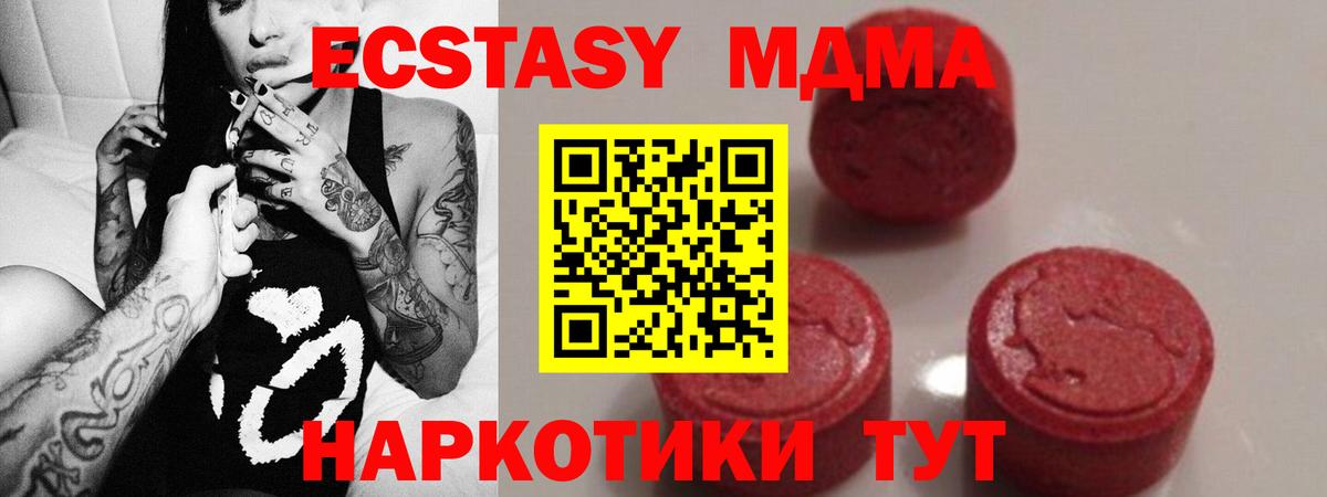 MDMA молли Калач-на-Дону
