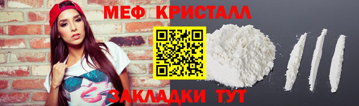 МЕТАМФЕТАМИН  Калач-на-Дону  ГАШИШ  Вход с VPN  МЕФ  MDMA  НБОМе  Купить закладку  Меф МЯУ МЯУ кристаллы  Конопля 