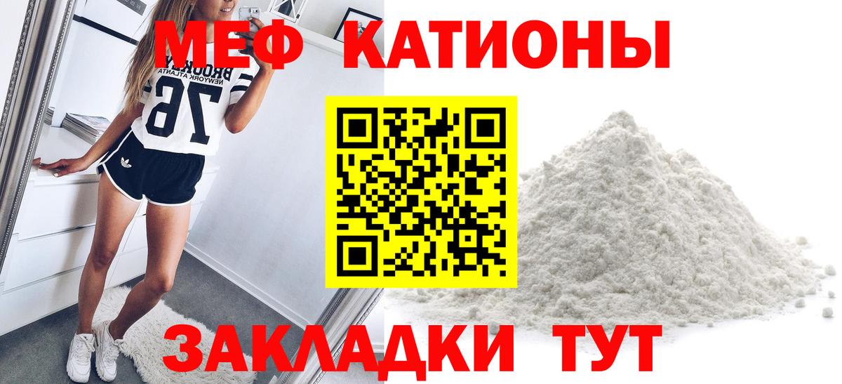 МЕФ  МЯУ-МЯУ VHQ  Меф  Калач-на-Дону  сколько стоит  Мефедрон мяу мяу  Вход с VPN 
