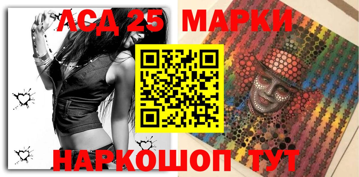 Марки NBOMe  Марки 25I-NBOMe 1,5мг  Вход с VPN  Калач-на-Дону 