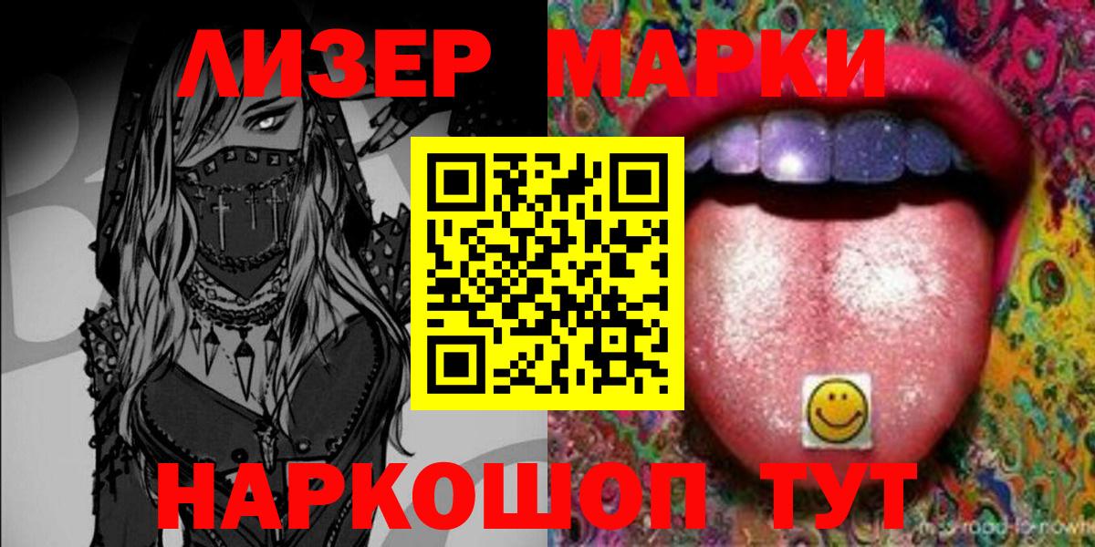 Марки N-bome 1500мкг Калач-на-Дону