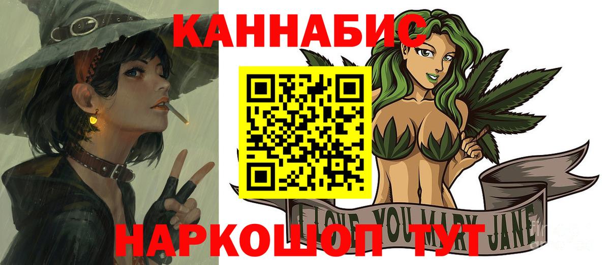 Каннабис конопля Калач-на-Дону