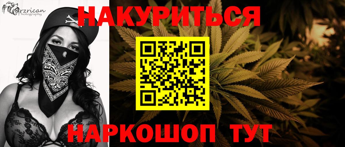 Шишки марихуана Bruce Banner  Вход с VPN  Калач-на-Дону  Бошки Шишки VHQ  Бошки марихуана индика  МАРИХУАНА ГИДРОПОН 